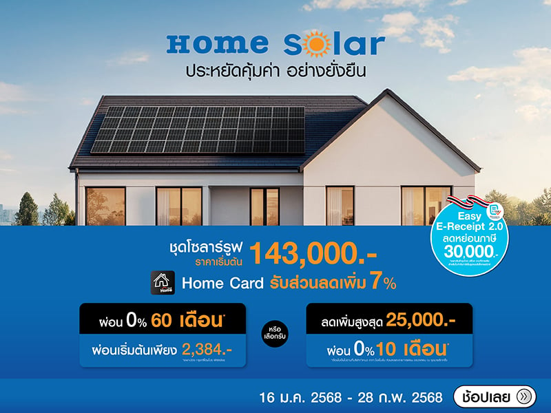 Home Solar 